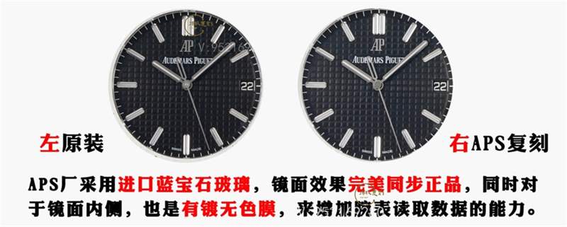 APS廠AP愛彼15500復刻表V2版做工怎么樣-4302一體機