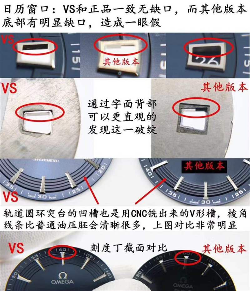 VS廠歐米茄蝶飛「明亮之藍(lán)」真假對(duì)比評(píng)測(cè)