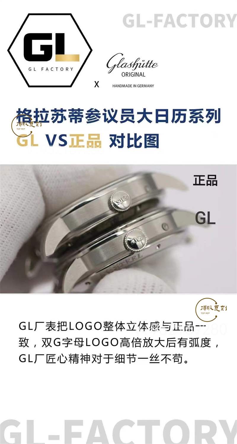 GL廠格拉蘇蒂參議員大日歷月相復刻表對比正品區別大嗎