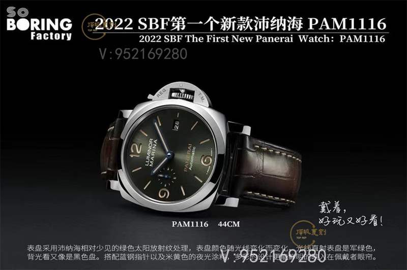 SBF廠(VS廠)沛納海pam1116復刻表做工怎么樣