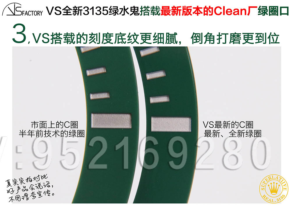 揭秘!搭載C圈的VS廠3135綠水鬼為什么這么能打？