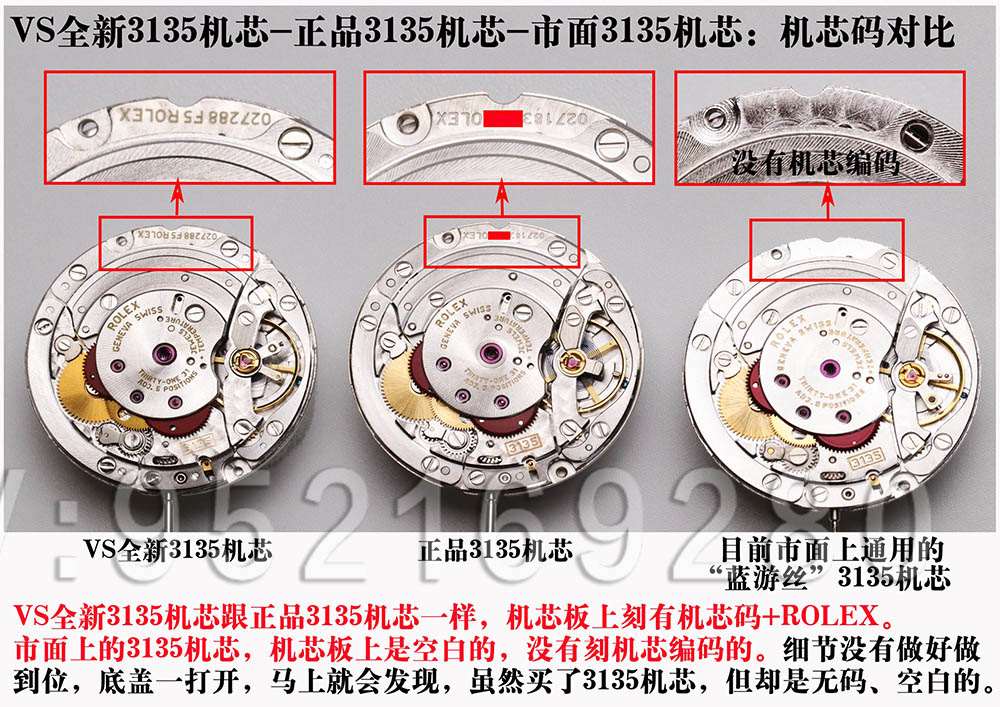 VS廠超級「復刻3135機芯」最全機芯拆解對比正品藍游絲圖文評測