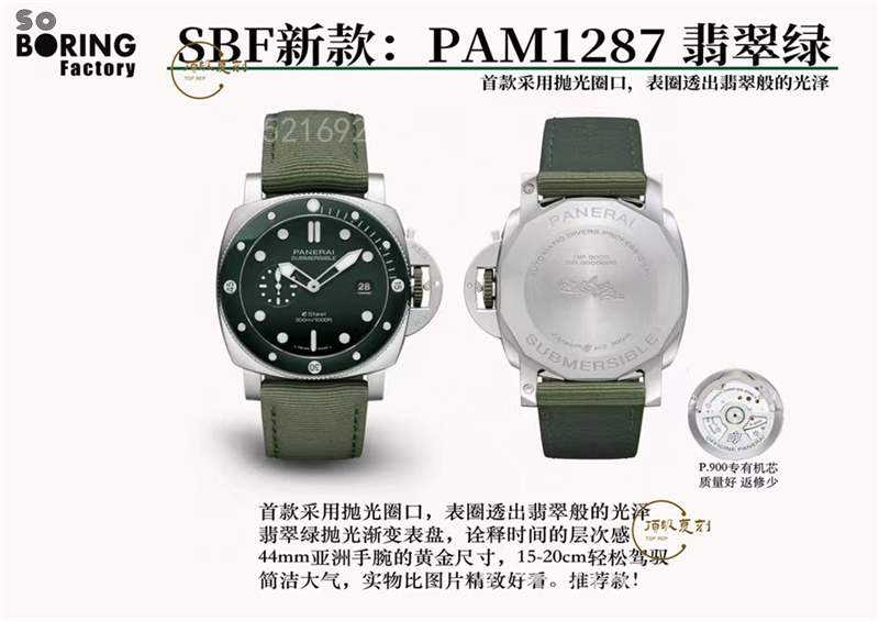 SBF廠(VS廠)沛納海pam1287綠潛行44mm腕表評測-復(fù)刻表