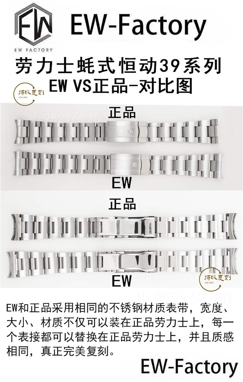 EW廠勞力士蠔式恒動39mm腕表對比評測