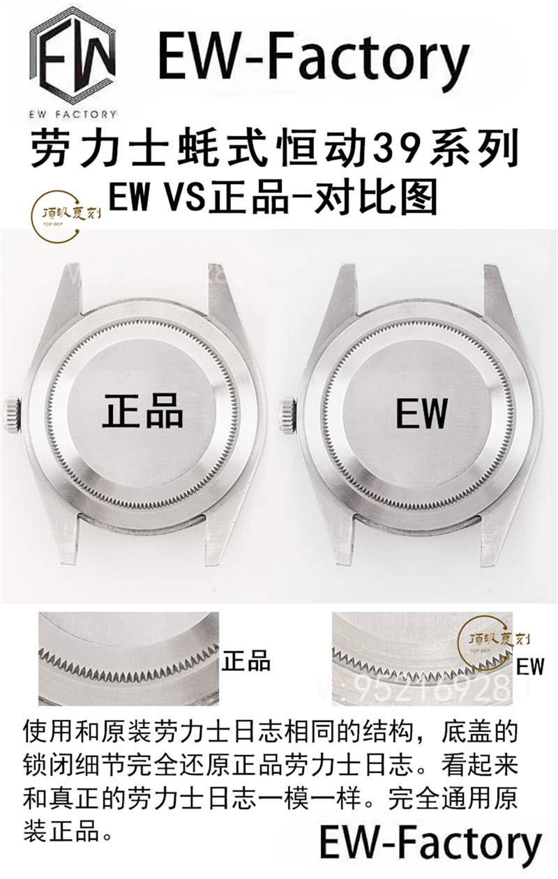 EW廠勞力士蠔式恒動39mm腕表對比評測