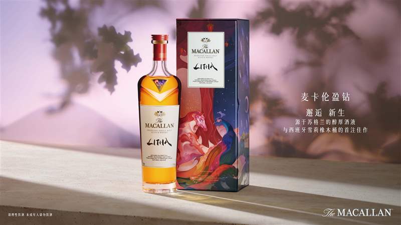 『威士忌』麥卡倫推出The Macallan麥卡倫盈鉆單一麥芽威士忌：蘇格蘭與西班牙的邂逅與新生