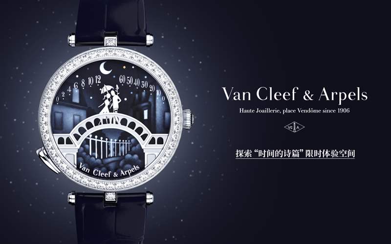 Van Cleef & Arpels梵克雅寶北京揭幕「時間的詩篇」限時體驗空間