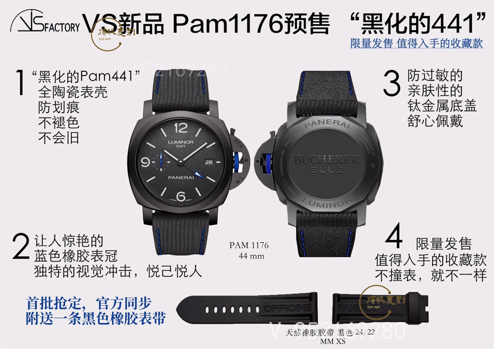 VS廠沛納海PAM01176陶瓷腕表評測：寶齊萊聯(lián)名款