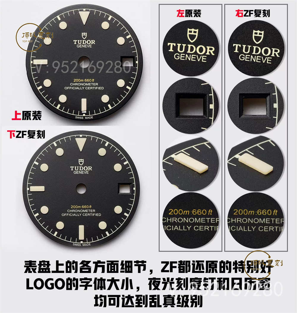 ZF廠帝舵鋼盾碧灣系列M79730-0006對比評測,和正品細節差距大嗎